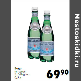 Акция - Вода питьевая S. Pellegrino