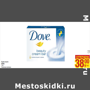 Акция - Крем-мыло DOVE