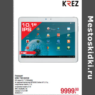 Акция - Планшет KREZ TM1002S8 IPS экран10.1”