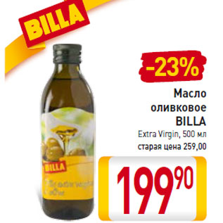 Акция - Масло оливковое BILLA Extra Virgin,