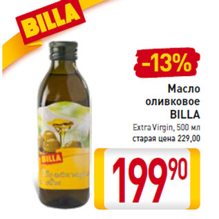 Акция - Масло оливковое BILLA Extra Virgin,