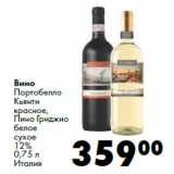 Вино