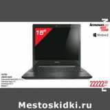 Магазин:Метро,Скидка:Ноутбук
LENOVO G5030
