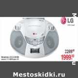 Магазин:Метро,Скидка:Магнитола с CD LG SB16W
мощность 1 Вт, AM/FM радио, USB