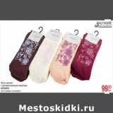 Магазин:Метро,Скидка:Носки женские
с противоскользящим покрытием
AUTHENTIC
