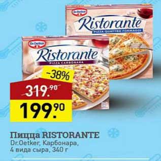 Акция - Пицца Ristorante Dr. Oetker Карбонара 4 вида сыра