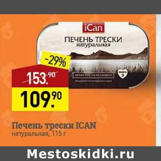 Акция - Печень трески Ican