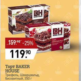 Акция - Торт Baker House