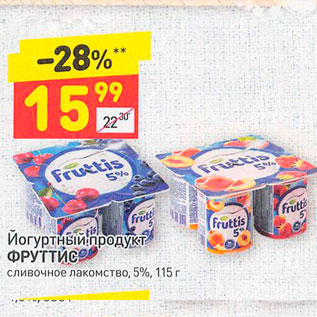 Акция - Йогуртный продукт Фруттис 5%