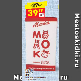 Акция - Молоко Мечта, ОМК 3,2%