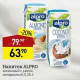 Мираторг Акции - Напиток Alpro кокосовый с рисом 