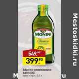 Магазин:Мираторг,Скидка:Масло оливковое Monini 