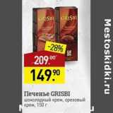 Мираторг Акции - Печенье Grisbi 