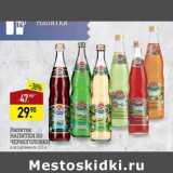 Магазин:Мираторг,Скидка:Напиток Напитки Из Черноголовки