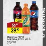 Магазин:Мираторг,Скидка:Напиток Pepsi / Mirinda /Pepsi Wild Cherry 