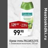 Магазин:Мираторг,Скидка:Крем-гель Palmolive 