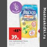 Магазин:Виктория,Скидка:Соус майонезный Ласка
постный, жирн. 56%,
400 мл