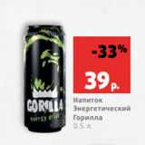 Магазин:Виктория,Скидка:Напиток
Энергетический
Горилла
0.5 л