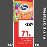 Магазин:Виктория,Скидка:Туалетная бумага
Зева Делюкс
персик/ромашка/белая,
3-х слойная, 4 шт., 1 уп.