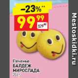 Магазин:Дикси,Скидка:Печенье Балдеж Мирослада