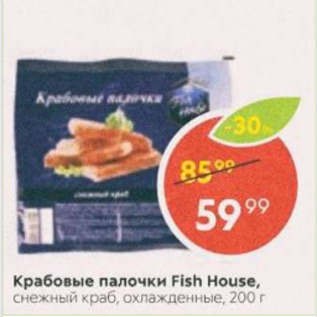 Акция - Крабовые палочки Fish House