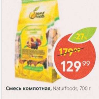 Акция - Смесь компотная Naturfoods