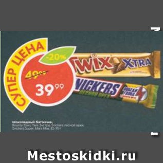 Акция - Шоколадный батончик Twix, Snickers