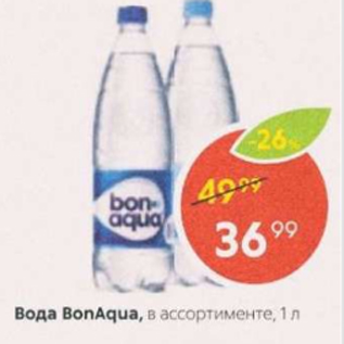 Акция - Вода Bonaqua