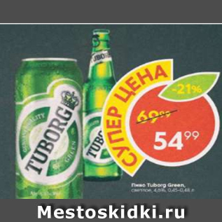 Акция - Пиво Tuborg Green