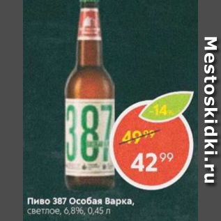 Акция - Пиво 387 Особая варка 6,8%