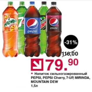 Акция - Напиток сильногазированный Pepsi, 7-Up, Mirinda