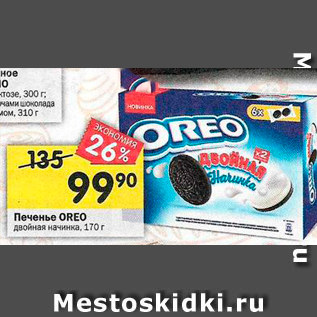 Акция - Печенье OREO