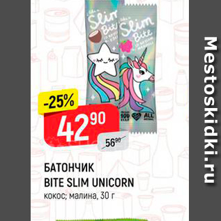 Акция - БAТончик BITE SLIM UNICORN кокос, малина, 30 г.