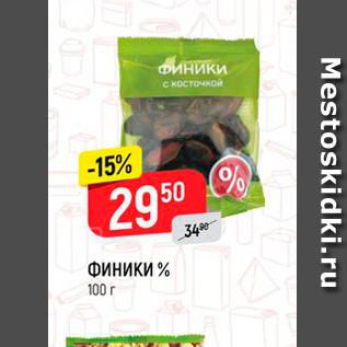 Акция - ФИНИКИ %