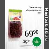 Магнолия Акции - Изюм малояр
«Хороший день»
150г