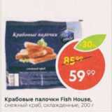 Пятёрочка Акции - Крабовые палочки Fish House