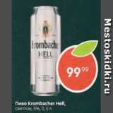 Пятёрочка Акции - Пиво Krombacher hell 5%