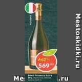 Магазин:Пятёрочка,Скидка:Вино Prosecco Extra Dry