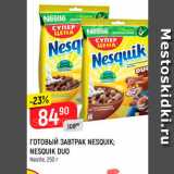 Магазин:Верный,Скидка:ГОТОВЫЙ ЗАВТРАК NESOUІК