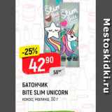 Магазин:Верный,Скидка:БAТончик BITE SLIM UNICORN кокос, малина, 30 г. 
