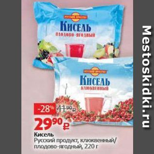 Акция - Кисель Русский продукт