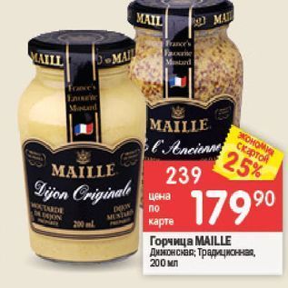 Акция - Горчица MAILLE