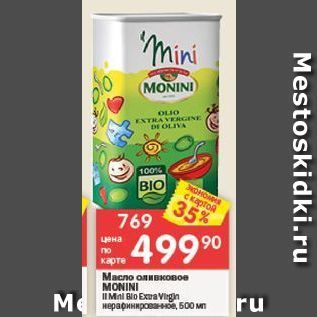 Акция - Масло оливковое MONINI II Mini Blo