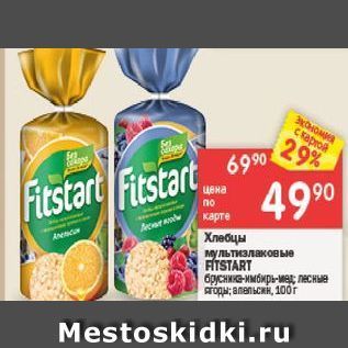 Акция - Хлебцы мультизлаковые Fitstart