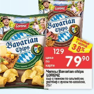 Акция - Чипсы Bavarian