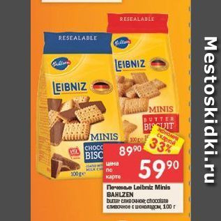 Акция - Печенье Leibniz Minis