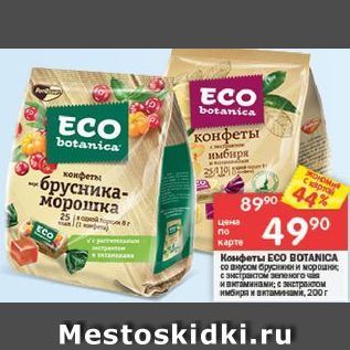 Акция - Конфеты ECO BOTANICA