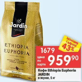 Акция - Кофе ETHIOPIA EUPHORIA