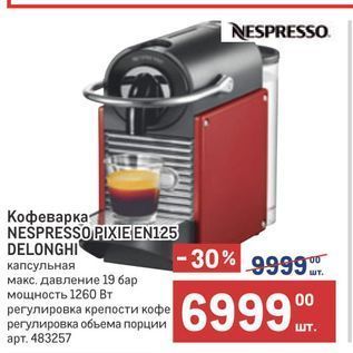 Акция - Кофеварка- NESPRESSO PIXIEEN125 DELONGHI