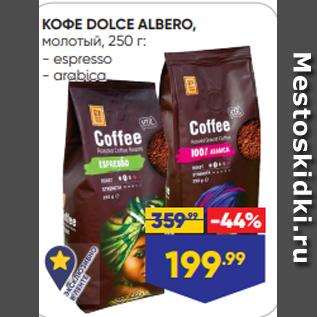 Акция - КОФЕ DOLCE ALBERO, молотый, 250 г: - espresso - arabica